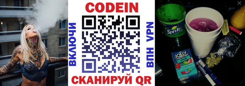 darknet наркотические препараты  Буй  Кодеин Purple Drank 