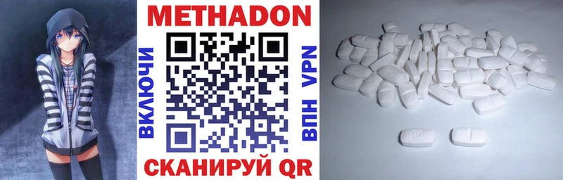 как найти Буй МЕТАДОН мёд